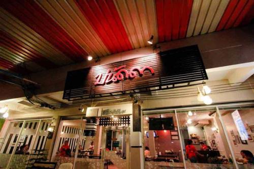 ปนัดดาแหนมเนือง