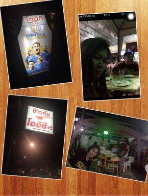 ร้านโออิชิ