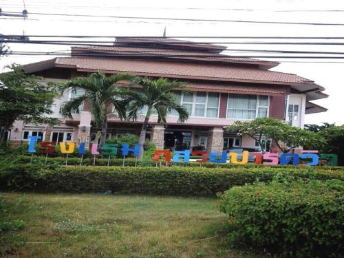  ภูสวย พาร์ค วิว โฮเต็ล (Phusuay Park View Hotel)