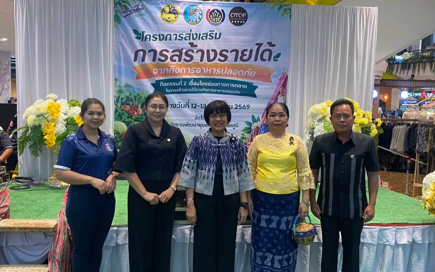 📅 วันที่ 12 กันยายน 2569 ✨สทกจ.ชัยภูมิ ร่วมกิจกรรมโครงการส่งเสริมการสร้างรายได้จากกิจการอาหารปลอดภัย