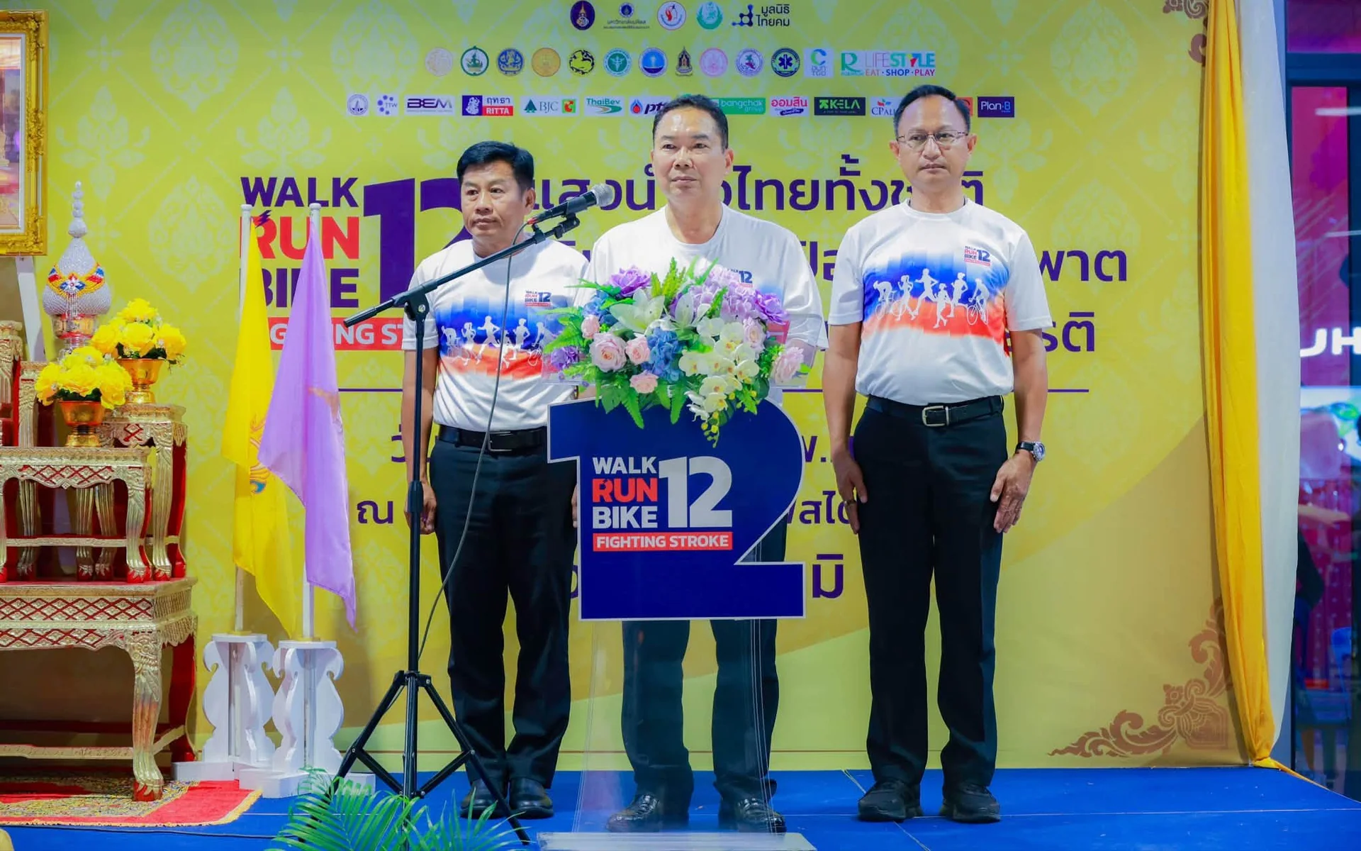 ✨สทกจ.ชัยภูมิ ร่วมพิธีเปิดนิทรรศการ “แสงนำใจไทยทั้งชาติ เดิน วิ่ง ปั่น ป้องกันอัมพาต ครั้งที่ 12” เฉลิมพระเกียรติ