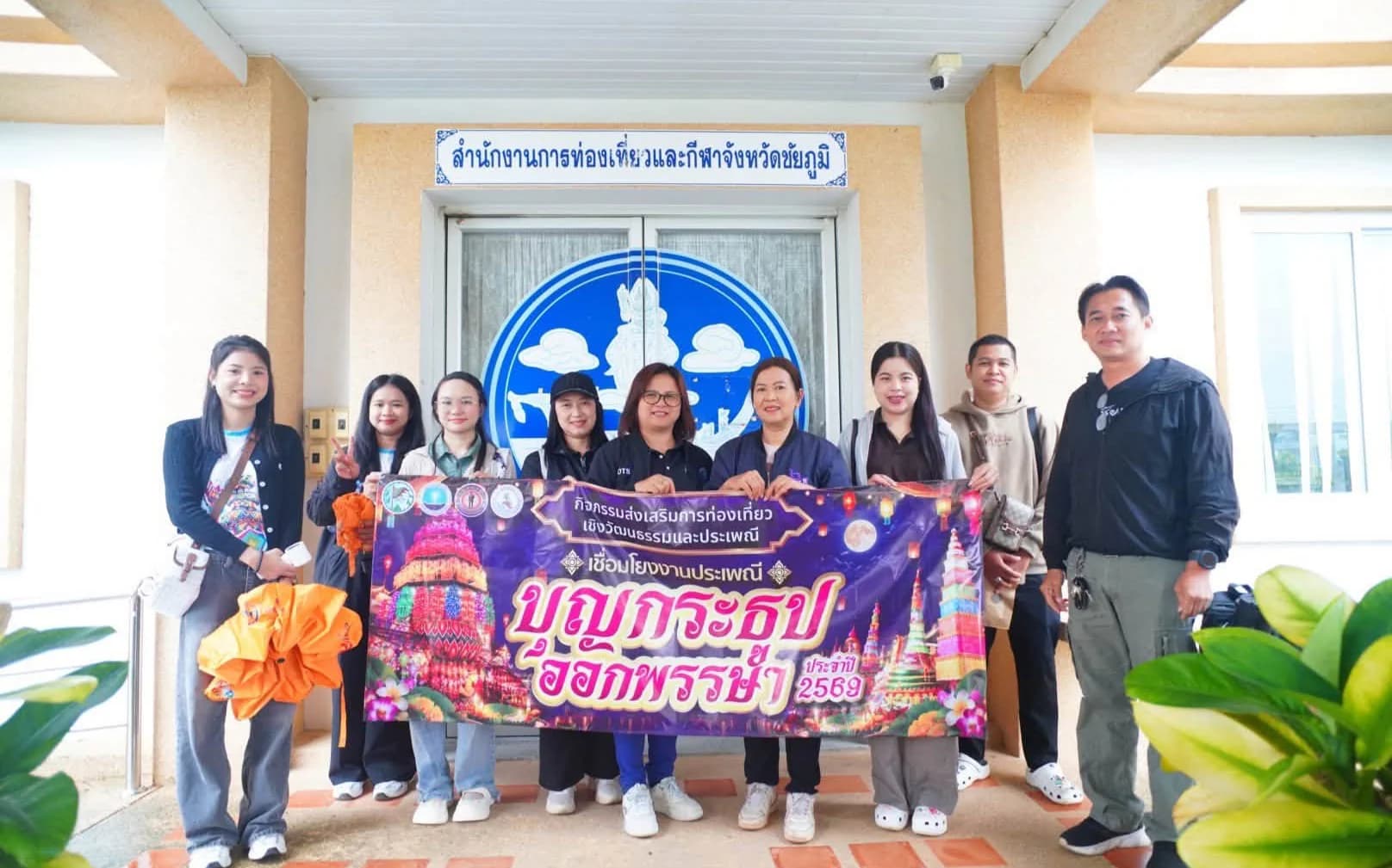 ✨สทกจ.ชัยภูมิ จัดกิจกรรมส่งเสริมการท่องเที่ยวเชิงวัฒนธรรมและประเพณี เชื่อมโยงงานประเพณีบุญกระธูปออกพรรษา ประจำปี 2569